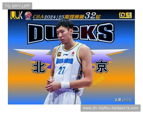 深度解析北京输球原因周琦罚球8中0状态低迷近两场22罚5中急需调整